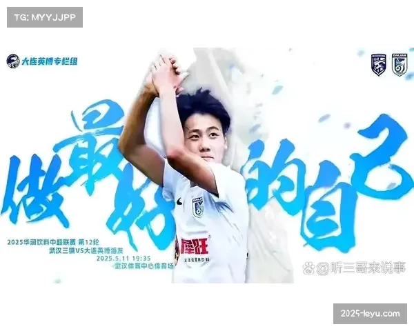 大连英博三射三中轰三球，反击质量与机会把握能力出众